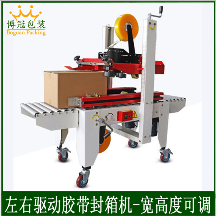 自動封箱機(jī)和半自動封箱機(jī)有什么區(qū)別？