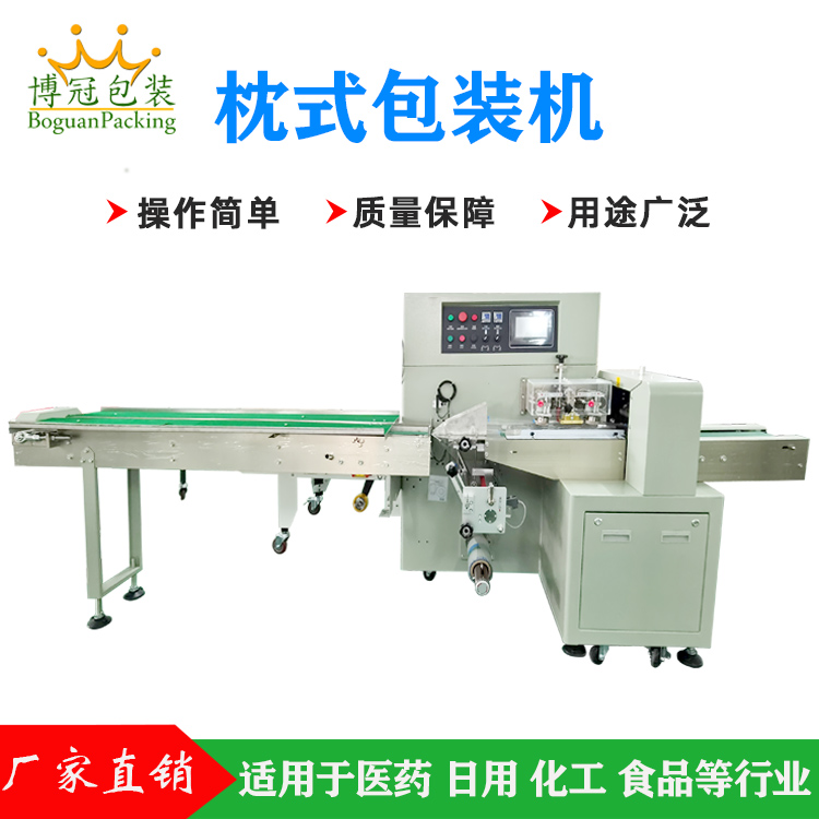 如何選擇一臺(tái)性價(jià)比高的枕式包裝機(jī)呢？